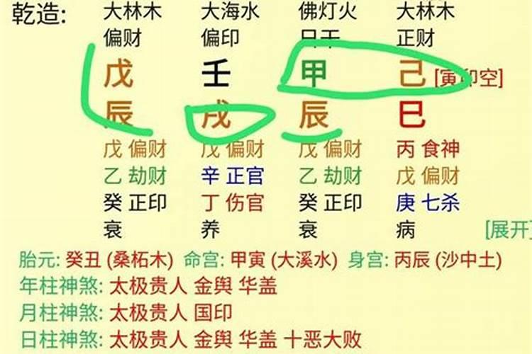 权贵八字命例欣赏