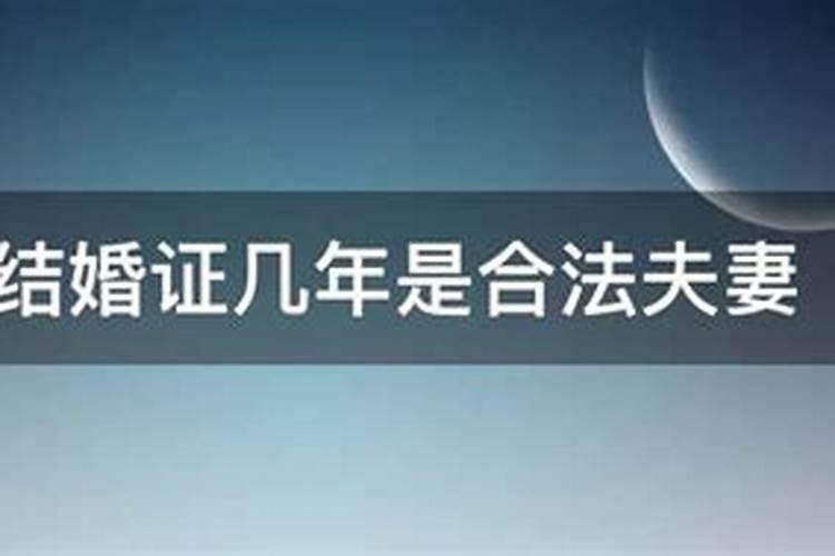 过15年没登记算婚姻吗？