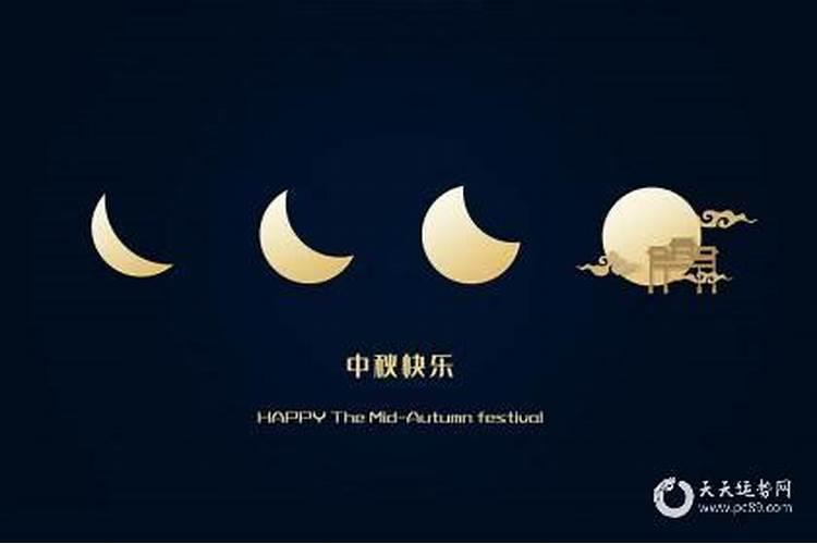 中秋节是阳历几月几日2023年8月份