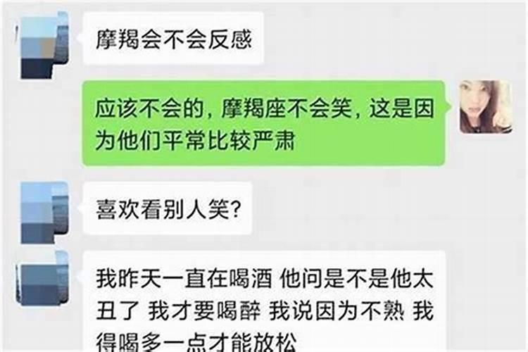 如何和摩羯男聊天？