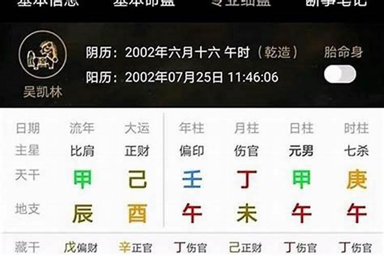 八字算命怎样才算伤官伤尽