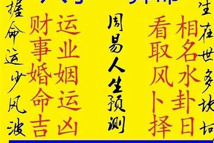 八字怎么算命伤官