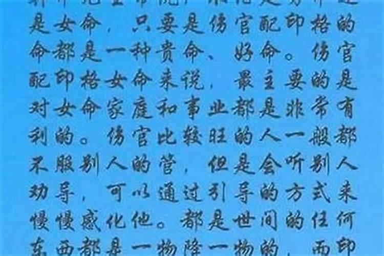 白鹿原八字不合也是这个什么意思？