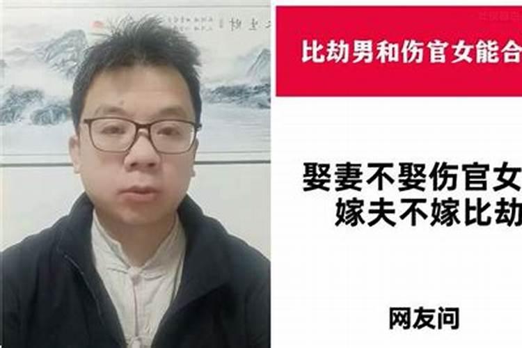 官煞混杂可以合婚吗？