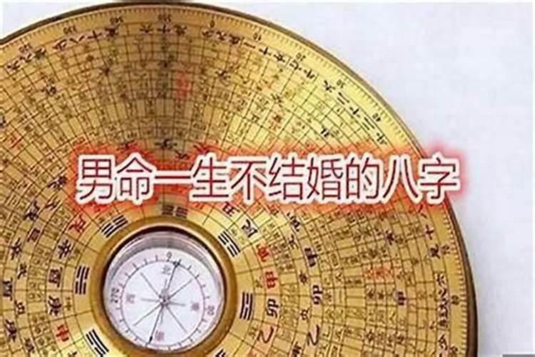 八字婚姻不好的人怎么化解？