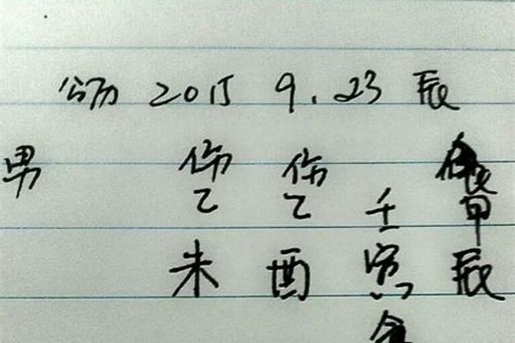 生辰八字合两个字怎么样？