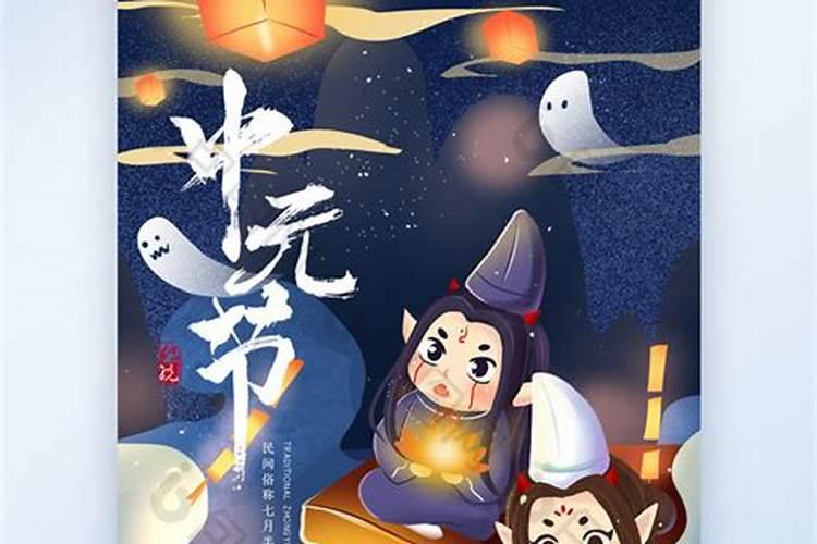 中元节祭祖老爷