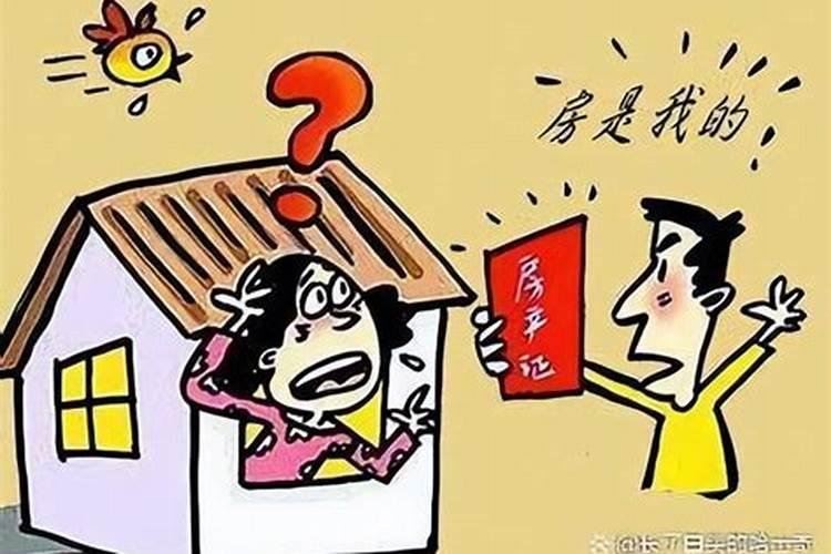 婚姻存续期间公房怎么算？