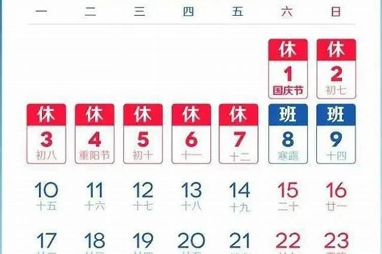 中秋节是几月几号2023春节