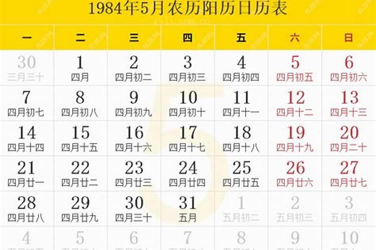 1984农历三月初三女一生运势