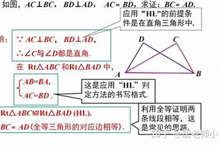 八字全等是什么