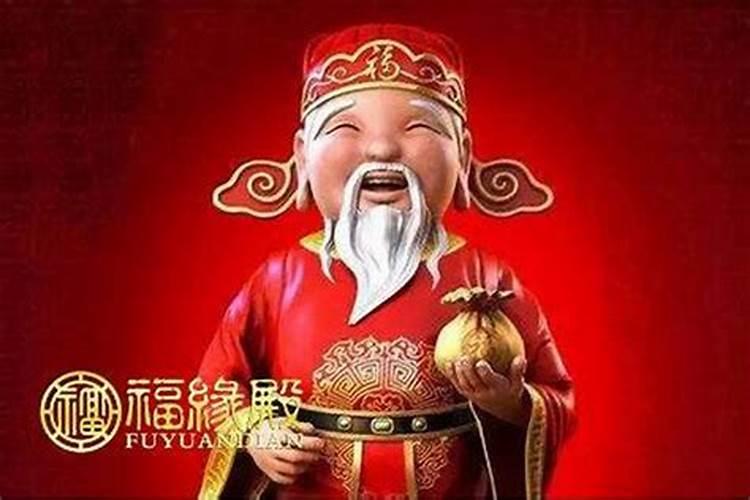 过年送财神有什么讲究