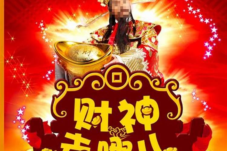 财神去哪儿了？