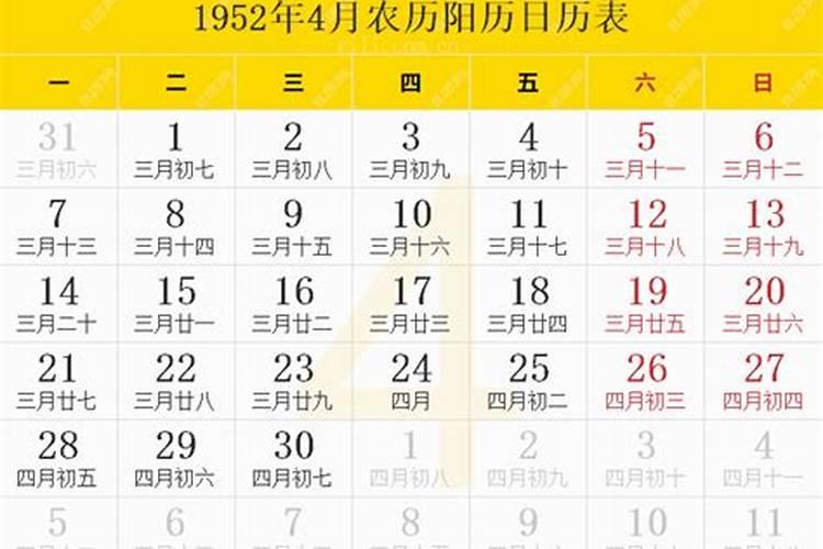 1952年农历十月初一几？