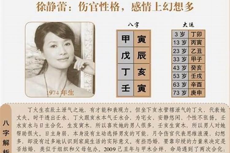 婚姻八字相配