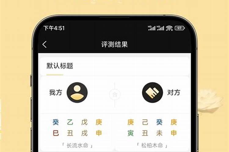 八字排盘app哪个好