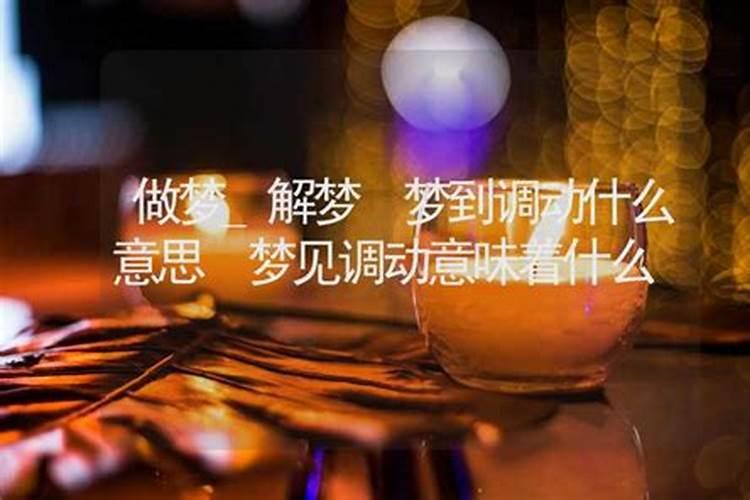 梦到表白失败意味着什么