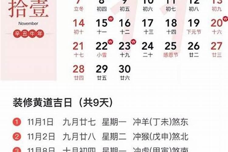 生孩子吉日查询2021年8月