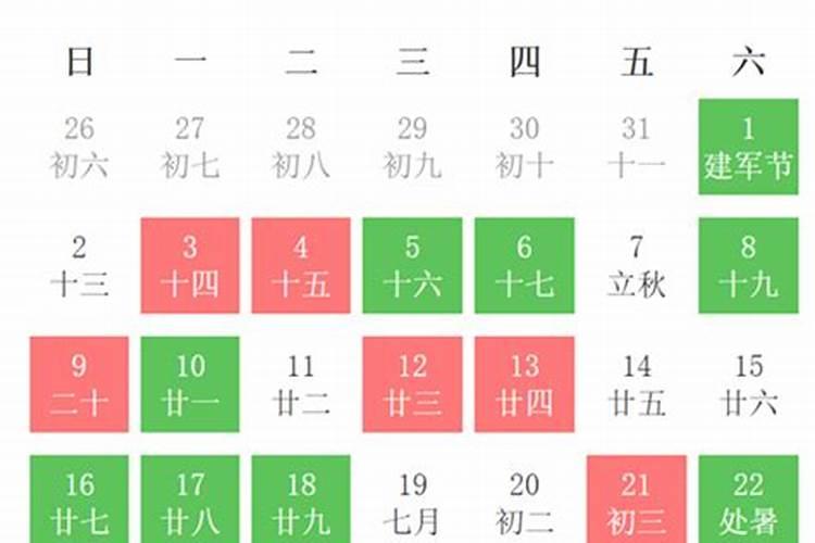 生孩子吉日查询2021年8月