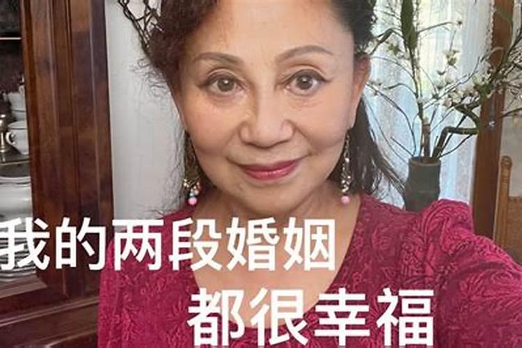 两段婚姻都不幸福