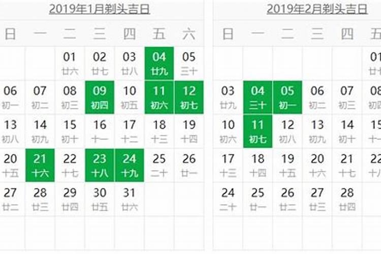 腊月理发黄道吉日