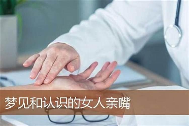 梦见认识女人来我家玩什么意思