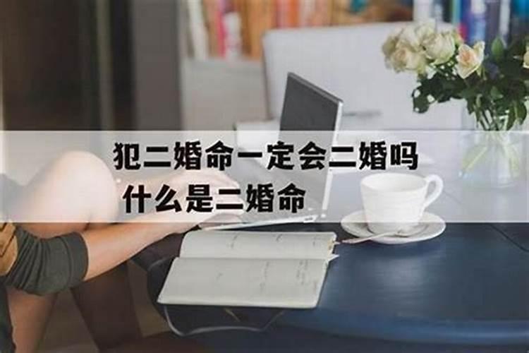 看八字说会离婚