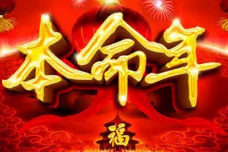 今年破太岁的生肖是什么意思啊