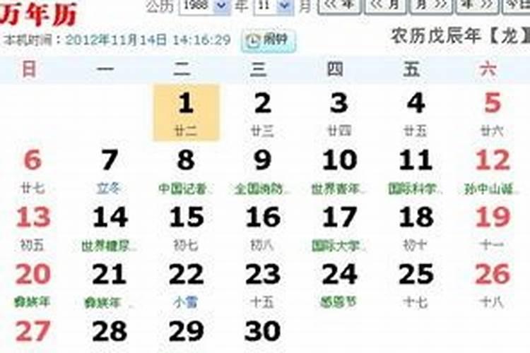 九月初九在几月几号