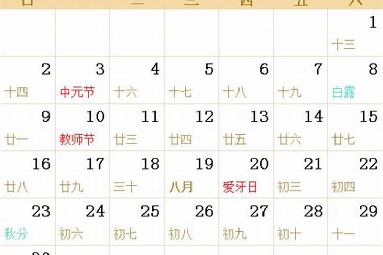 1990年什么时候立春农历生日