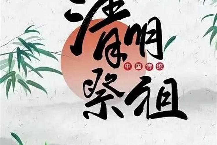 清明祭奠先烈的意义