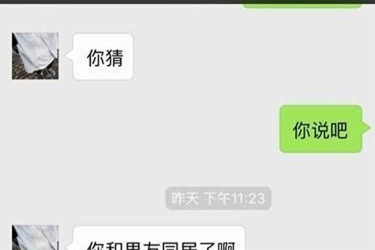 梦见自己女朋友和别的男的暧昧