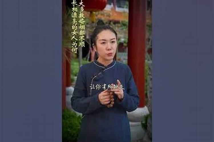 为什么长相漂亮的女人婚姻不幸福