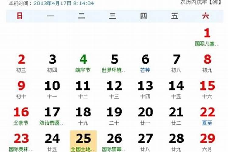 5月26号是什么星座