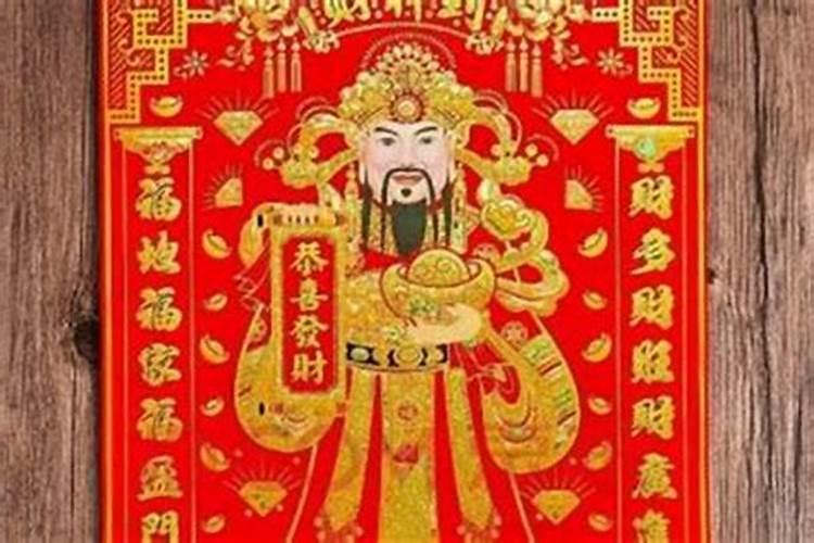 过小年送财神好不好