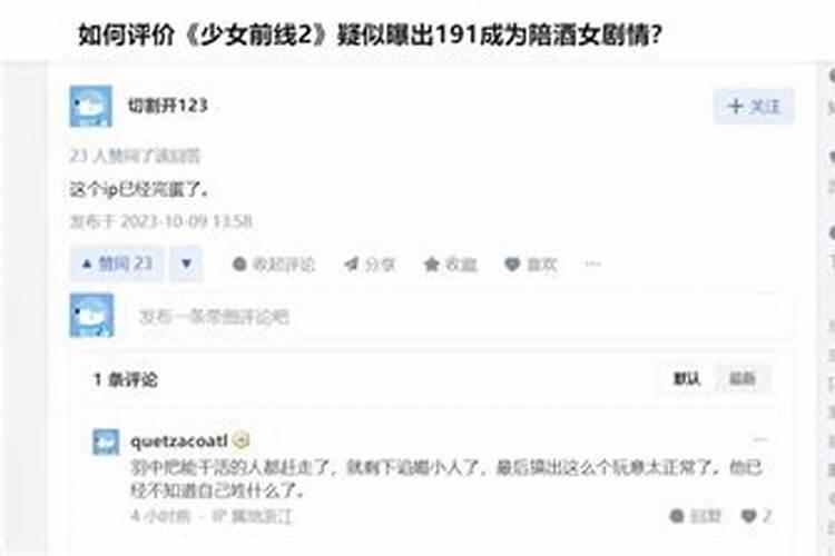 梦见马闯进家后被赶走