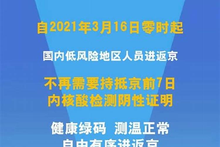 三月十五之前取消什么意思