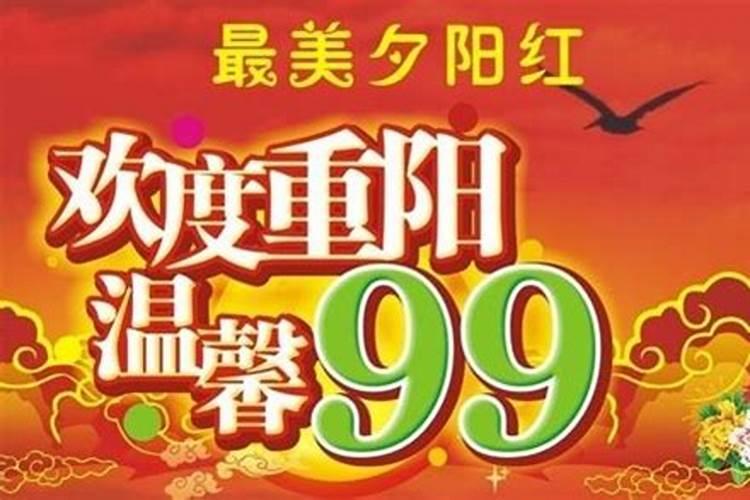 2021重阳节天气冷吗