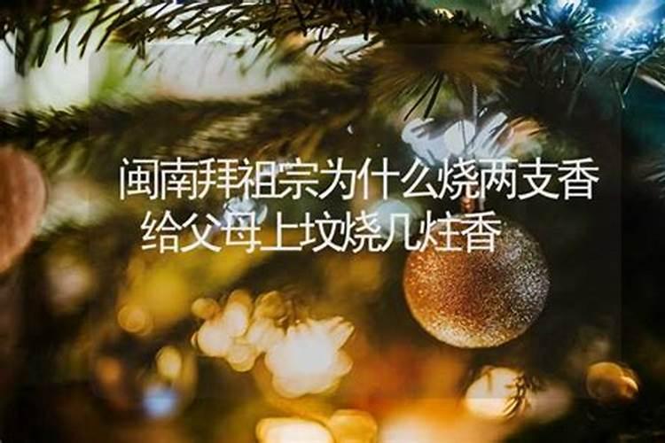 腊月上坟能给父母烧些什么