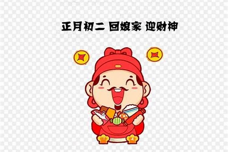 正月初二什么时间送神