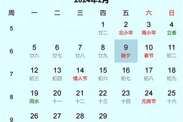 23年除夕是几月几号