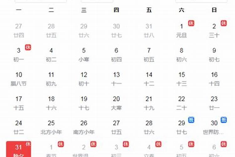除夕有31号吗
