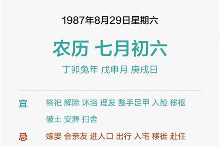 农历1990年出生是什么命运