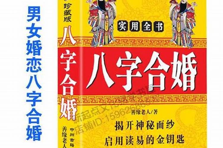 2021年周易免费算姻缘