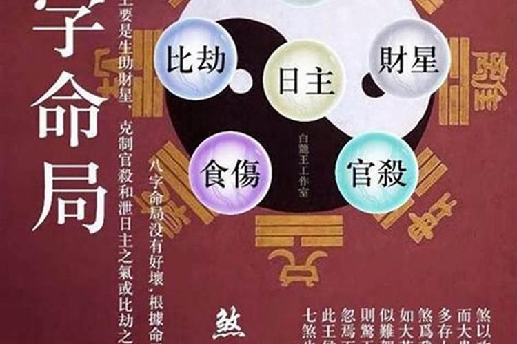 八字十神中吉神和凶神的区别在哪