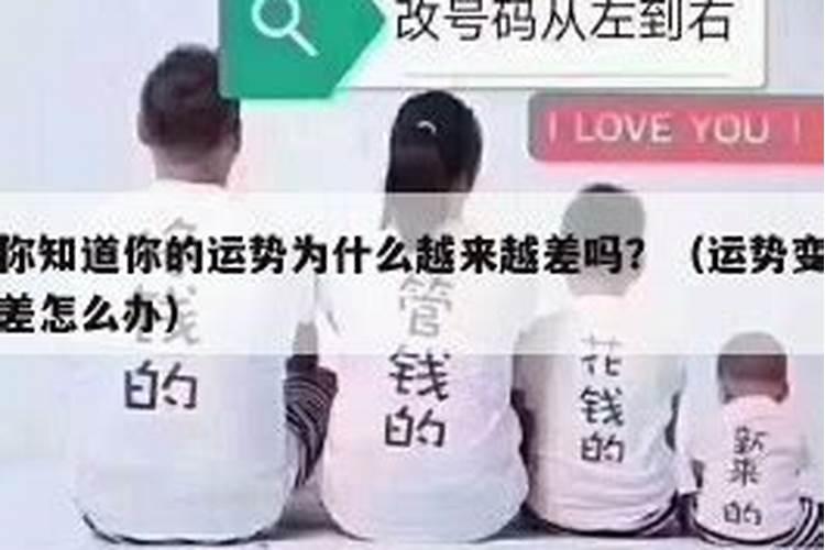 运势会因为结婚改变吗