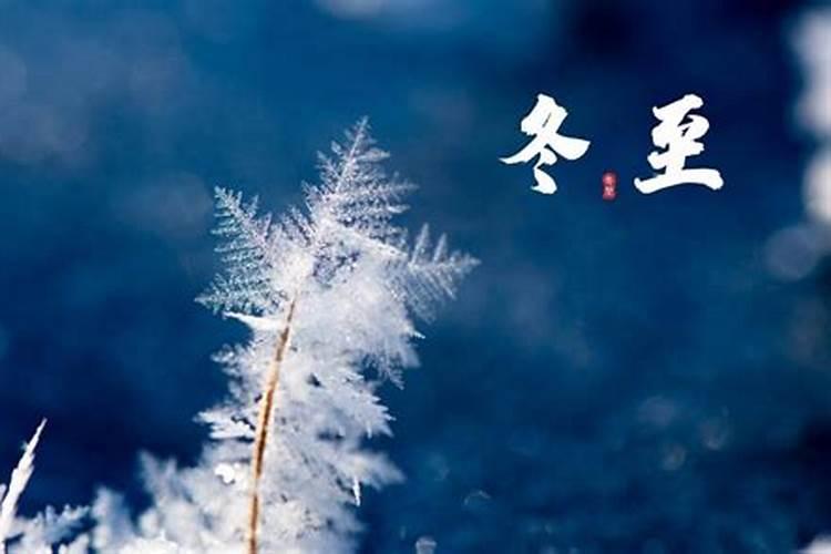 大雪冬至是几月