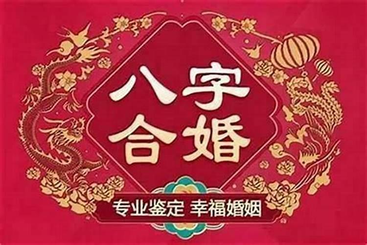 姻缘相冲是什么意思