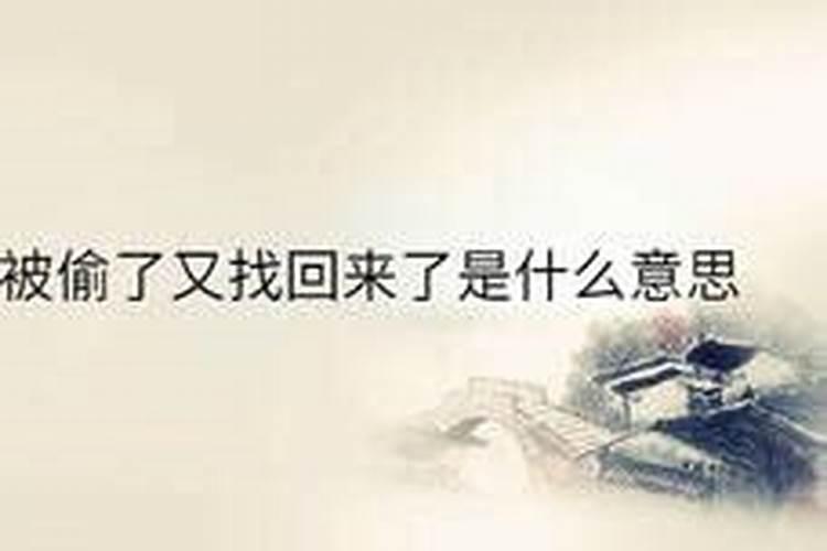 梦见参加婚礼车被偷了