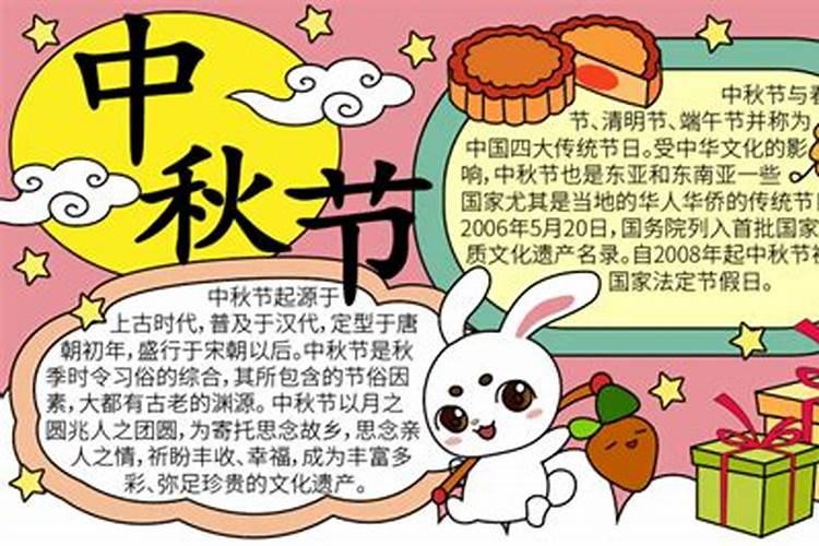 中秋节最简短的来历幼儿